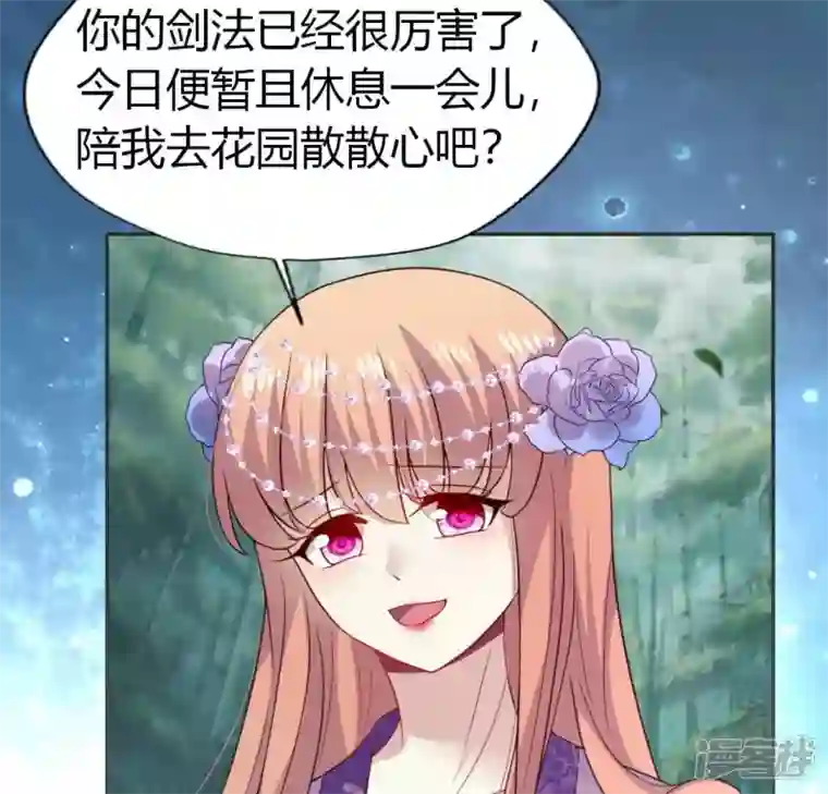 我的血族大人第189话 不要说“对不起”