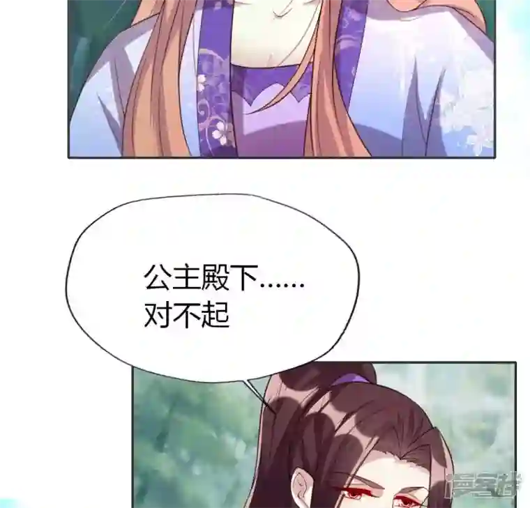 我的血族大人第189话 不要说“对不起”