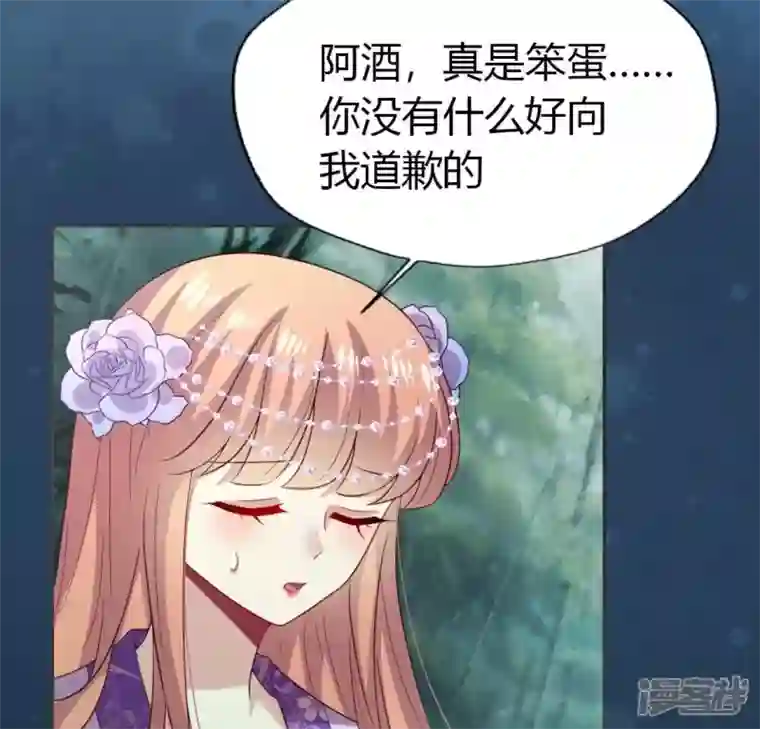 我的血族大人第189话 不要说“对不起”