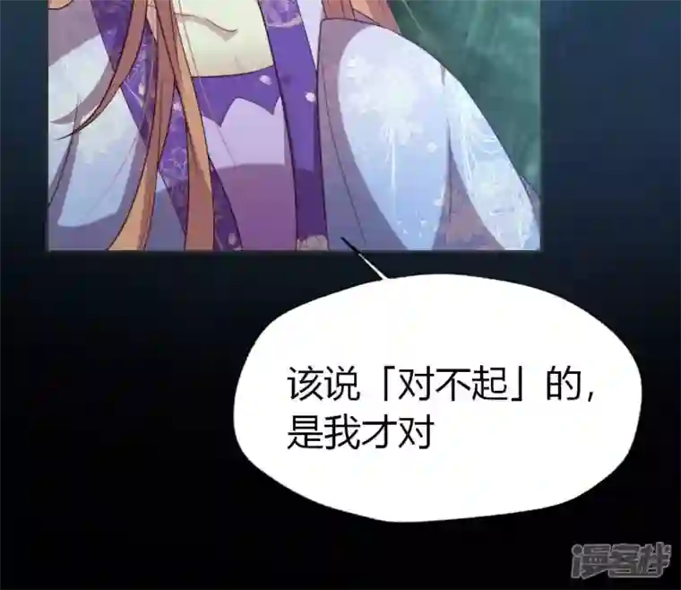 我的血族大人第189话 不要说“对不起”