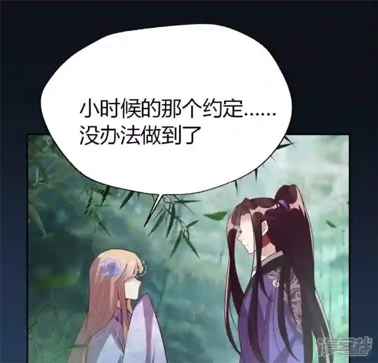 我的血族大人第189话 不要说“对不起”