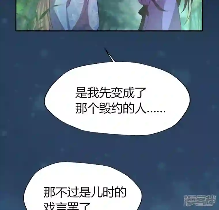 我的血族大人第189话 不要说“对不起”