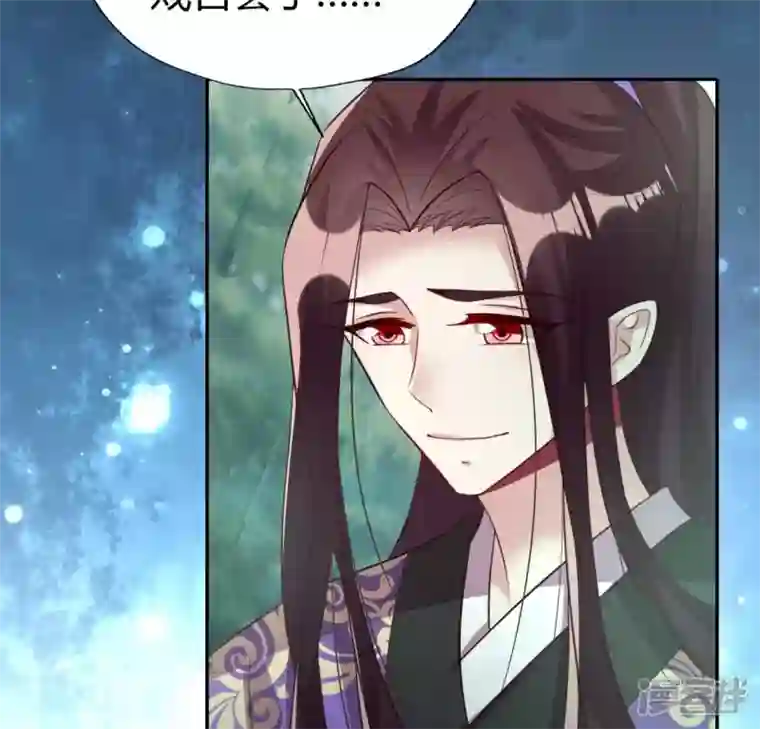 我的血族大人第189话 不要说“对不起”