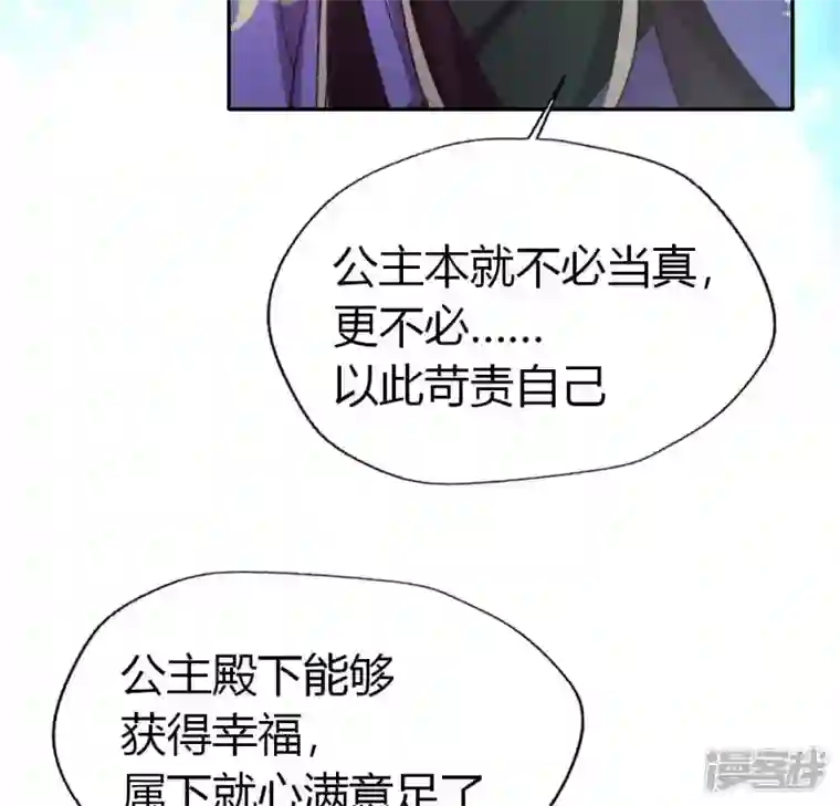 我的血族大人第189话 不要说“对不起”