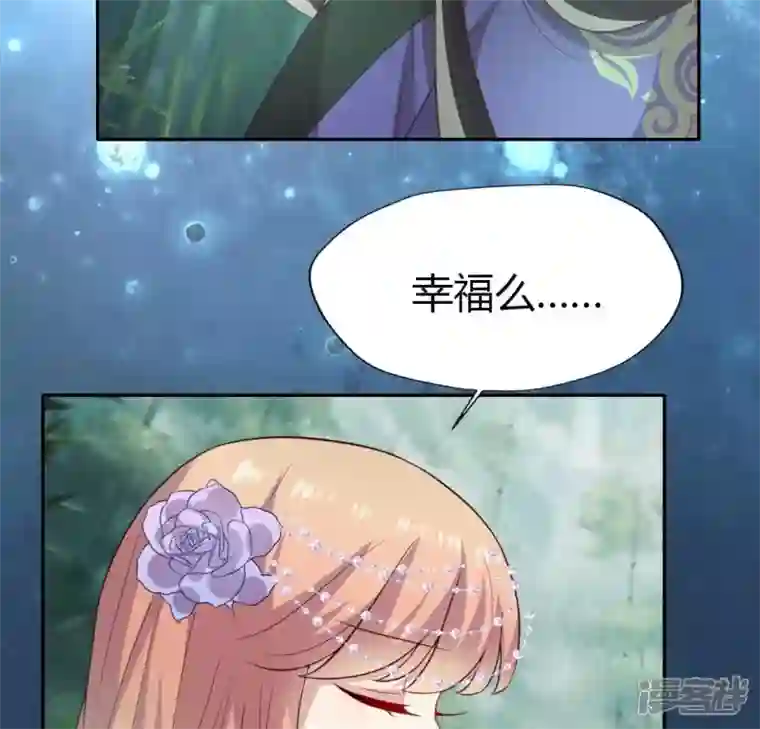 我的血族大人第189话 不要说“对不起”