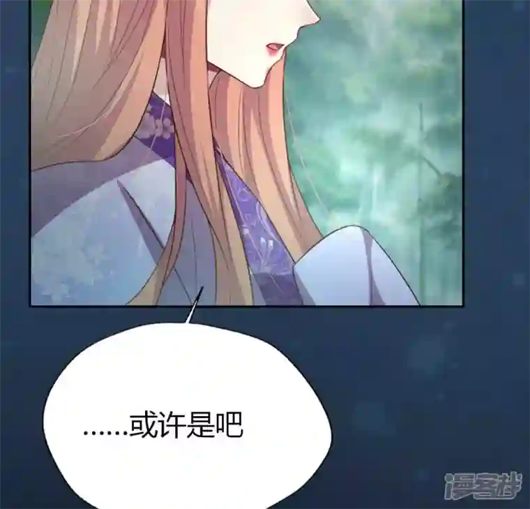 我的血族大人第189话 不要说“对不起”