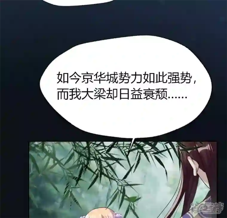 我的血族大人第189话 不要说“对不起”