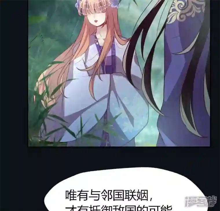 我的血族大人第189话 不要说“对不起”