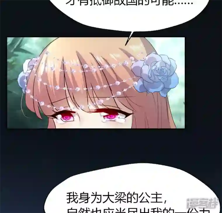 我的血族大人第189话 不要说“对不起”