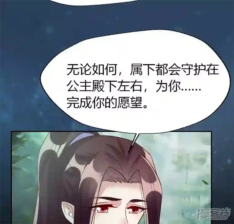 我的血族大人第189话 不要说“对不起”