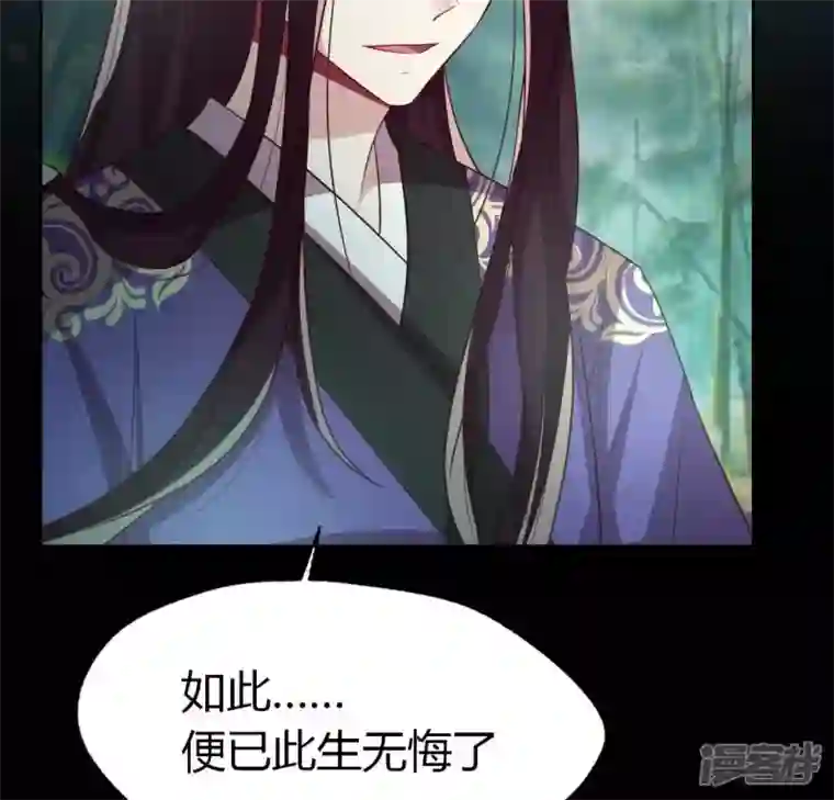 我的血族大人第189话 不要说“对不起”