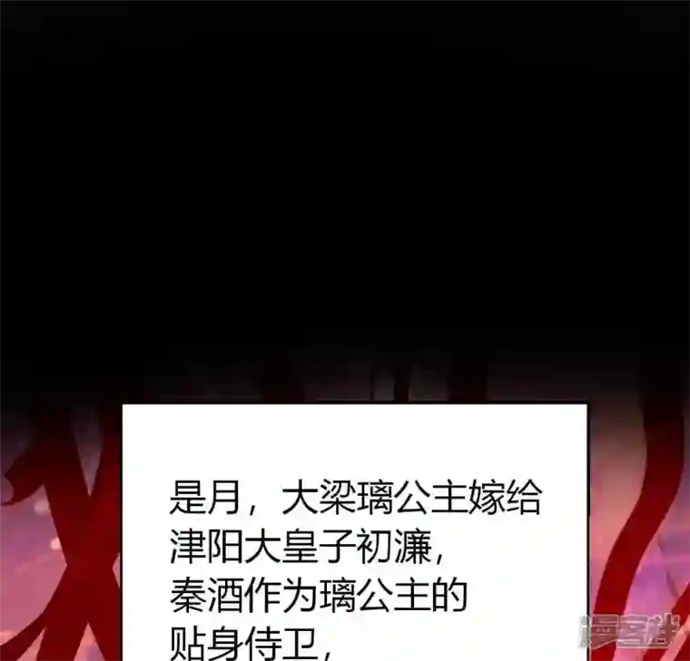 我的血族大人第189话 不要说“对不起”