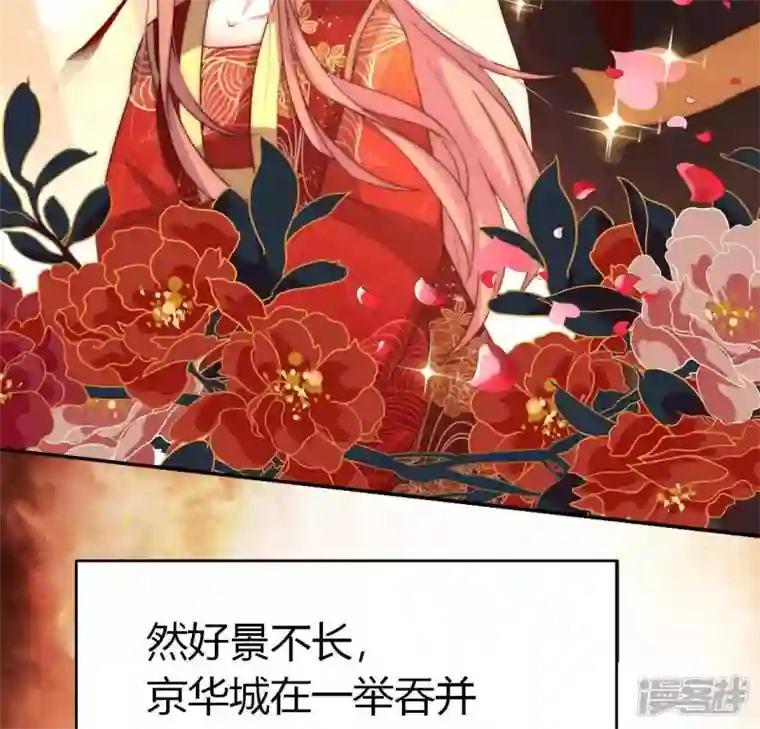 我的血族大人第189话 不要说“对不起”