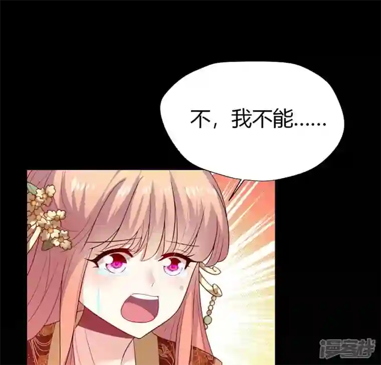 我的血族大人第189话 不要说“对不起”