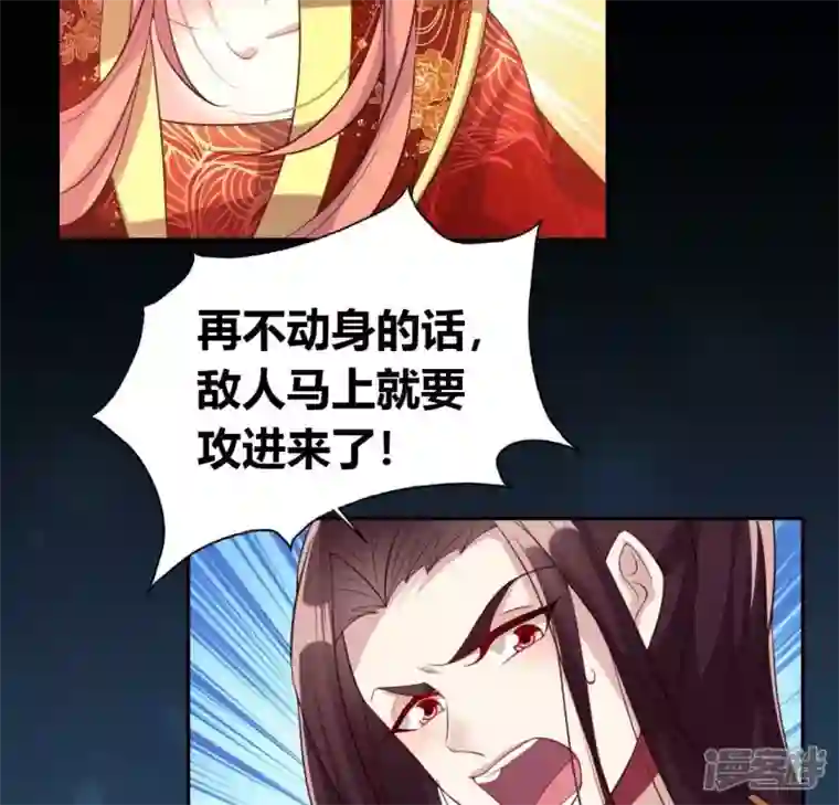 我的血族大人第189话 不要说“对不起”