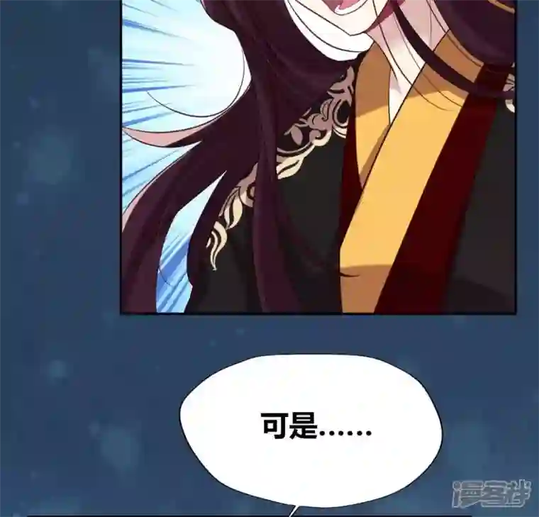 我的血族大人第189话 不要说“对不起”