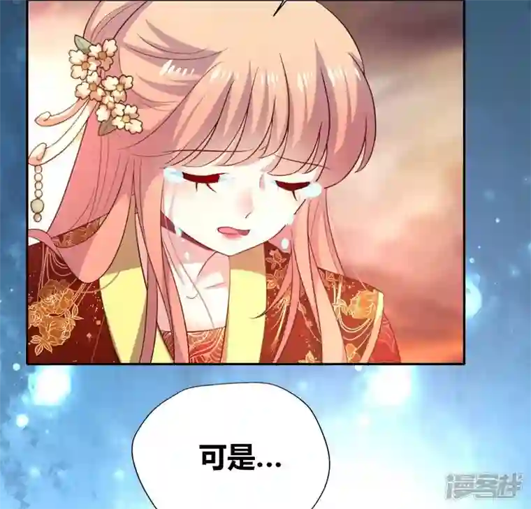 我的血族大人第189话 不要说“对不起”