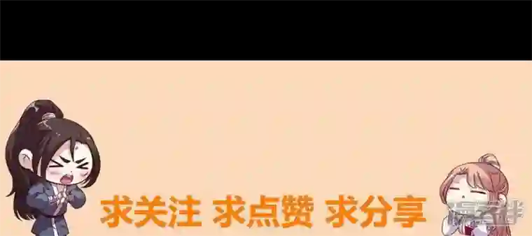 我的血族大人第189话 不要说“对不起”
