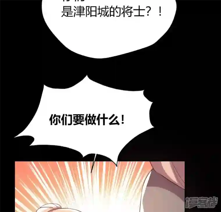 我的血族大人第190话 对不起，我食言了