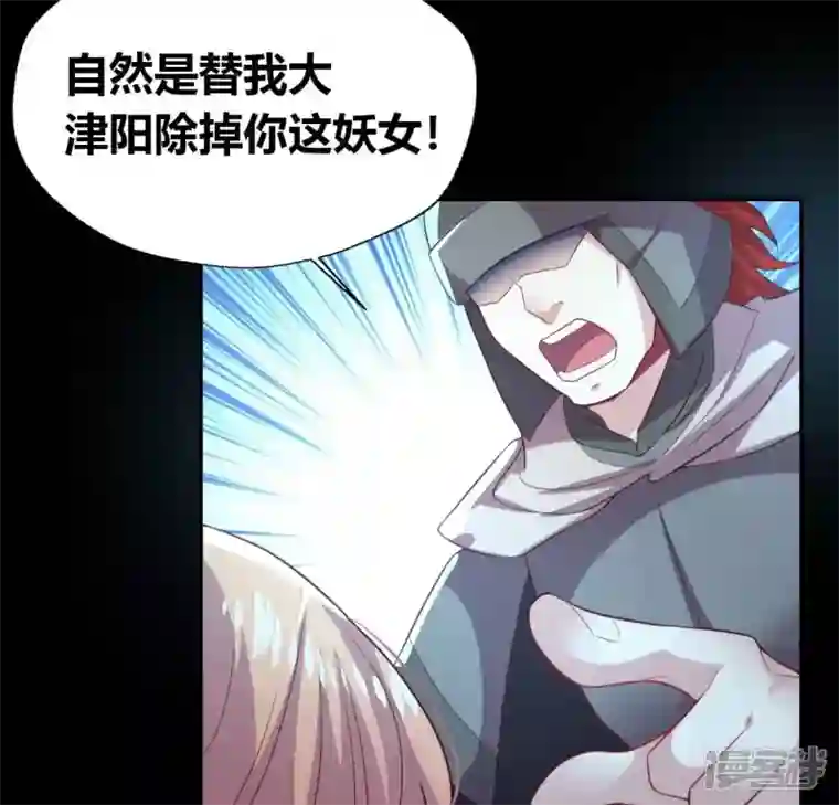 我的血族大人第190话 对不起，我食言了