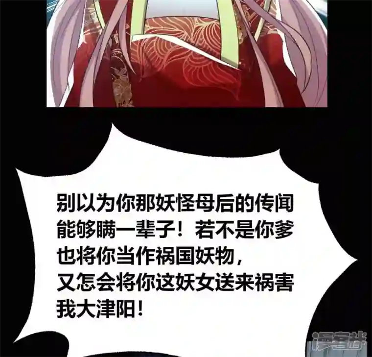 我的血族大人第190话 对不起，我食言了