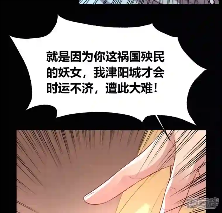 我的血族大人第190话 对不起，我食言了