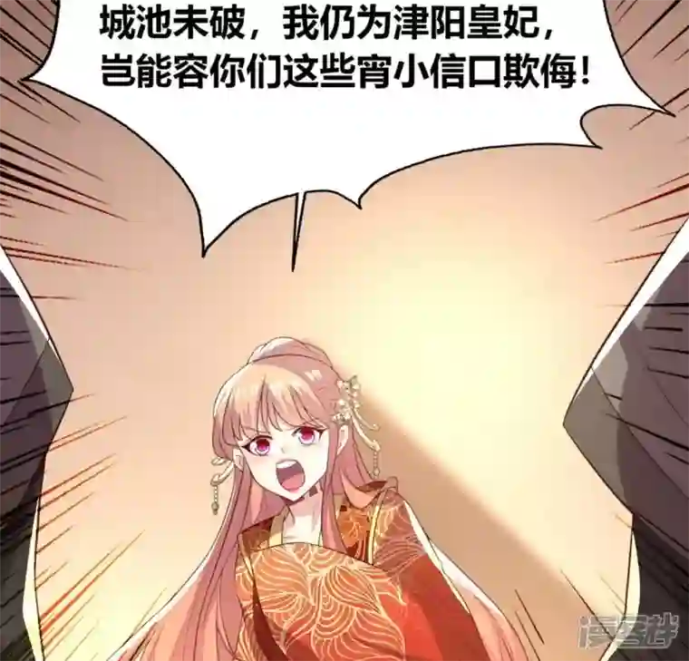 我的血族大人第190话 对不起，我食言了