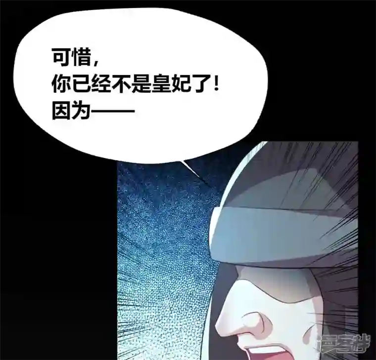 我的血族大人第190话 对不起，我食言了