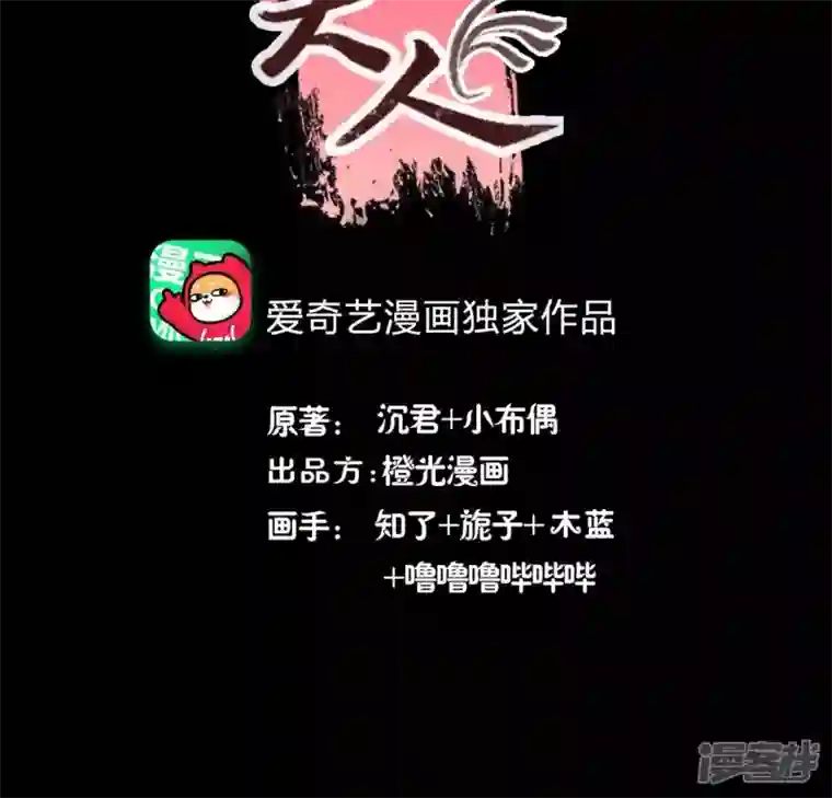 我的血族大人第190话 对不起，我食言了