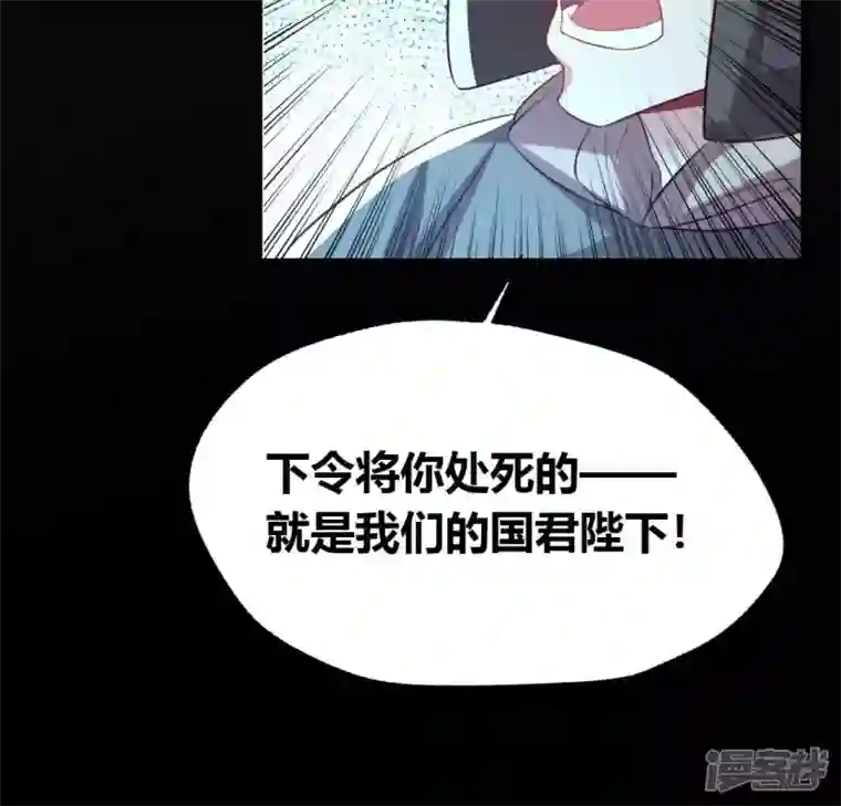 我的血族大人第190话 对不起，我食言了