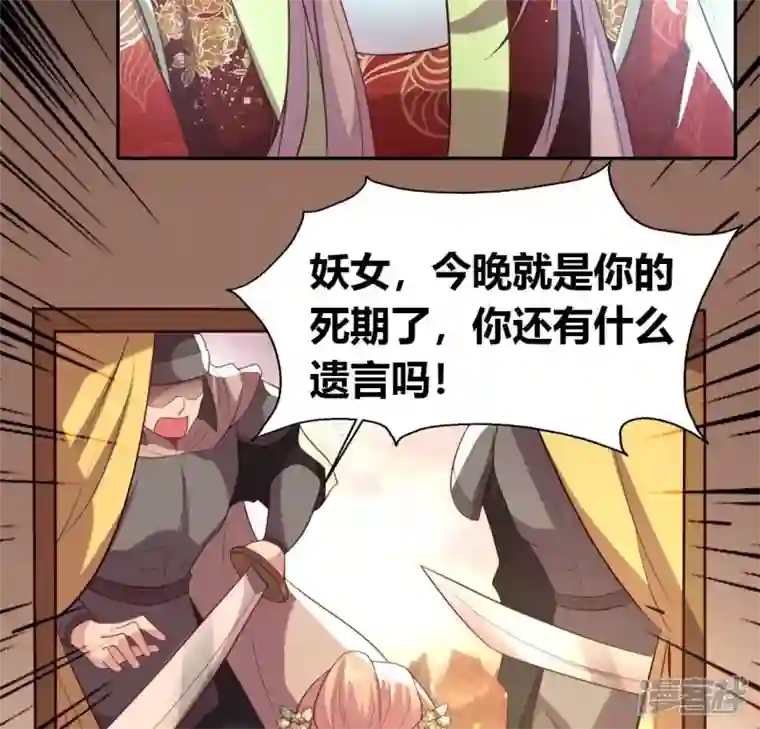 我的血族大人第190话 对不起，我食言了