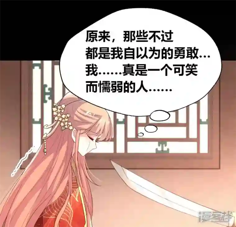 我的血族大人第190话 对不起，我食言了