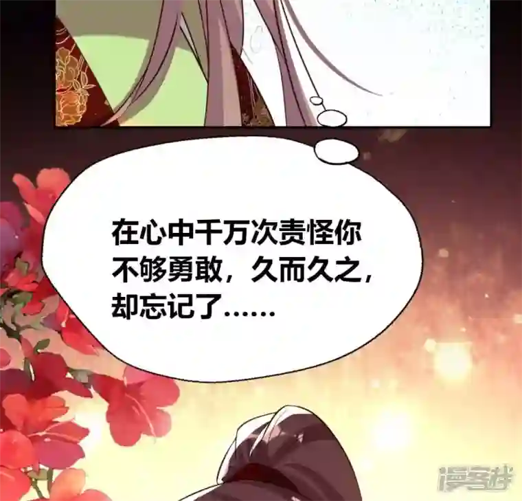 我的血族大人第190话 对不起，我食言了