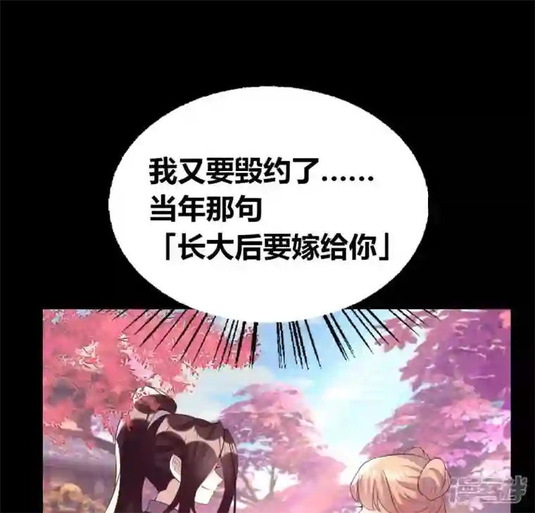 我的血族大人第190话 对不起，我食言了