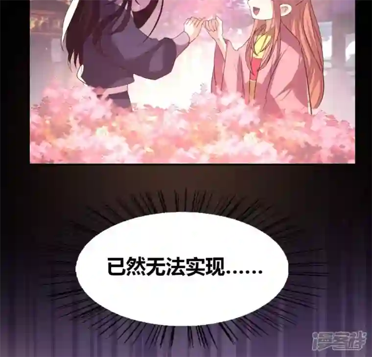 我的血族大人第190话 对不起，我食言了