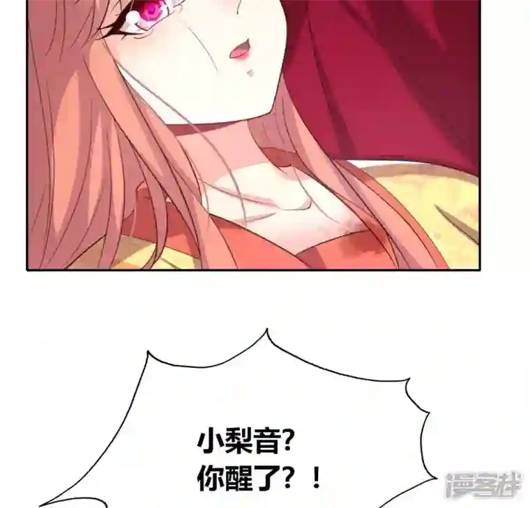 我的血族大人第190话 对不起，我食言了