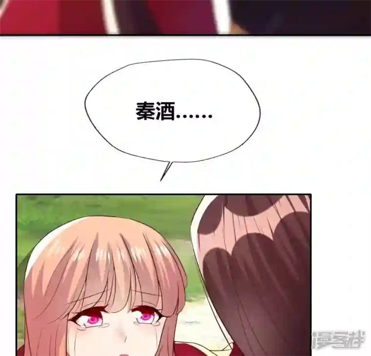 我的血族大人第190话 对不起，我食言了