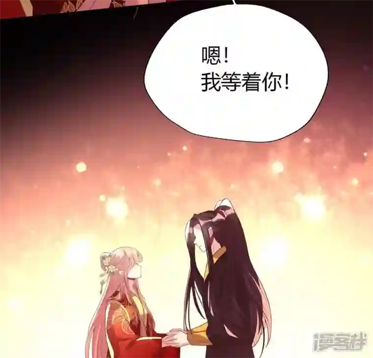 我的血族大人第190话 对不起，我食言了