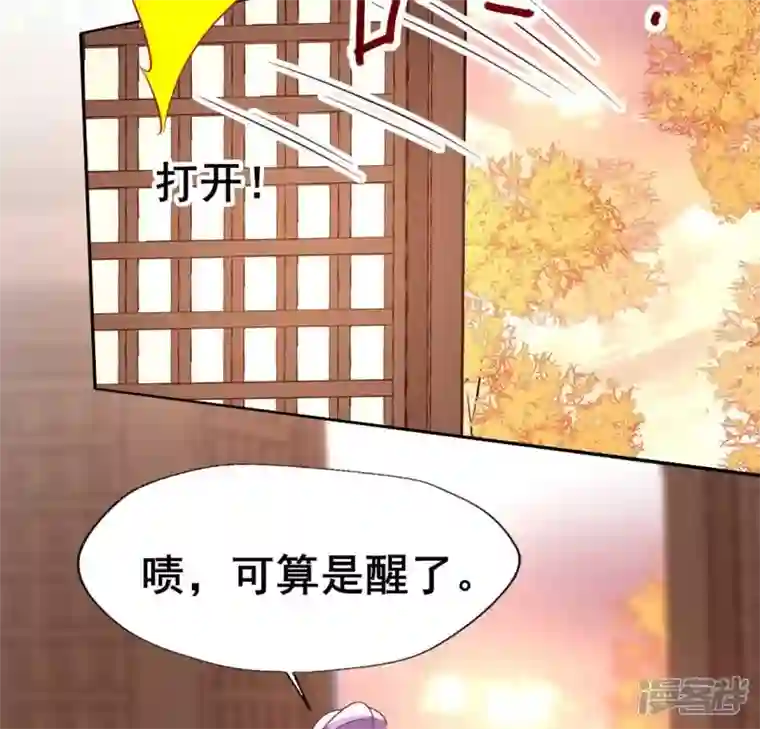 我的血族大人第191话 哀伤梦醒