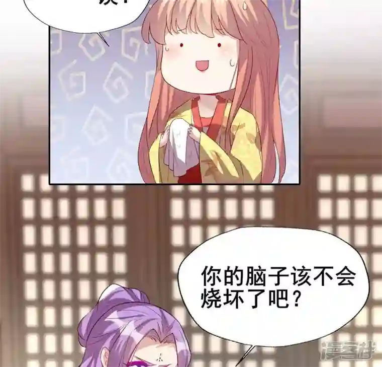 我的血族大人第191话 哀伤梦醒