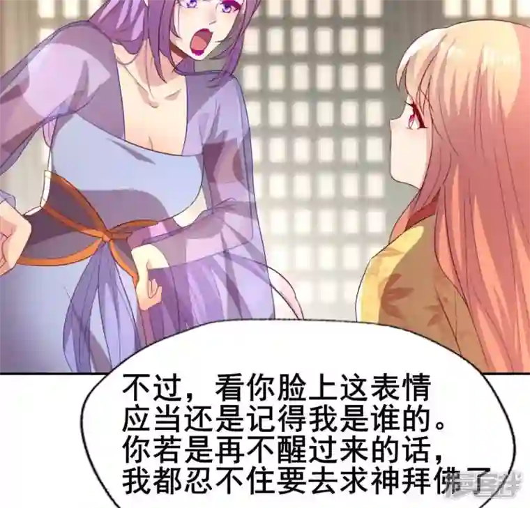 我的血族大人第191话 哀伤梦醒