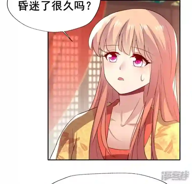 我的血族大人第191话 哀伤梦醒