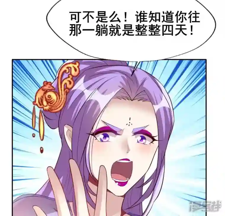 我的血族大人第191话 哀伤梦醒