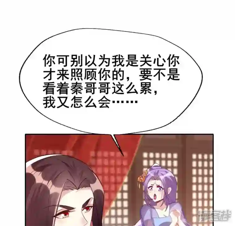 我的血族大人第191话 哀伤梦醒