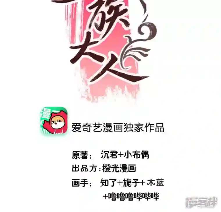 我的血族大人第191话 哀伤梦醒