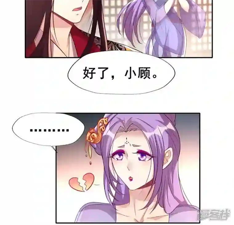 我的血族大人第191话 哀伤梦醒