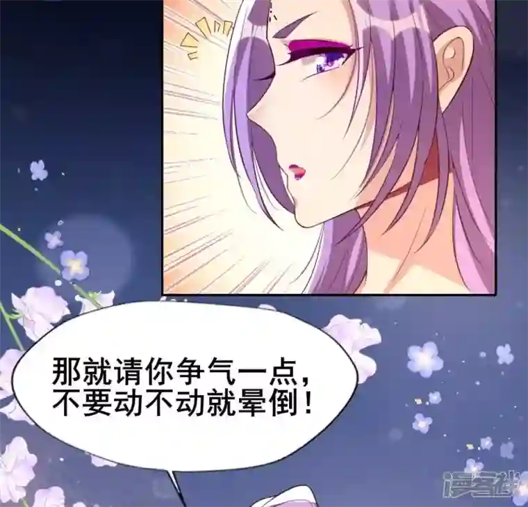 我的血族大人第191话 哀伤梦醒