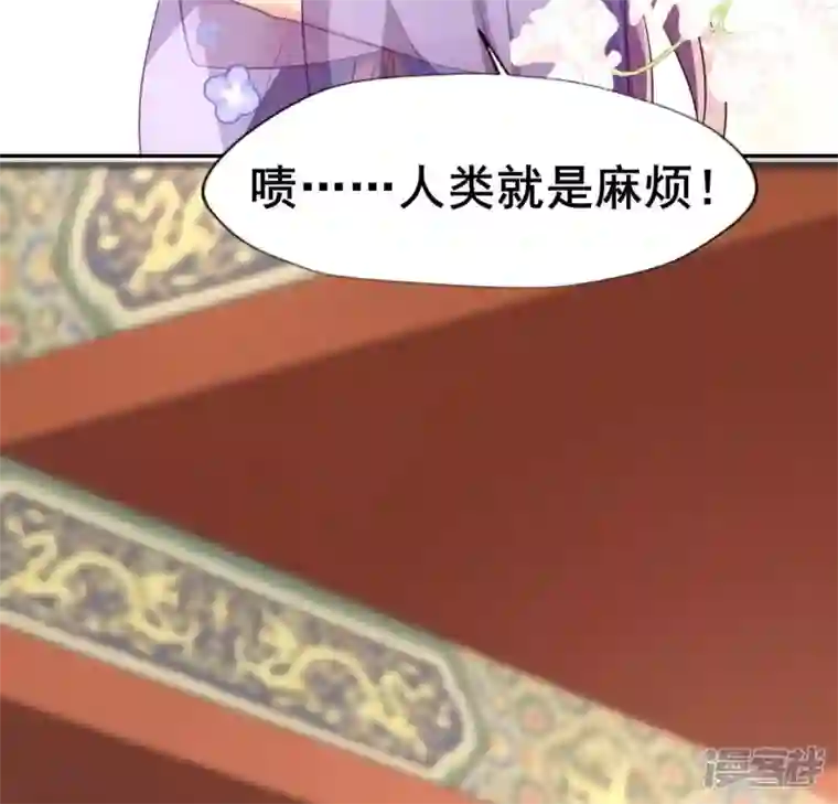 我的血族大人第191话 哀伤梦醒