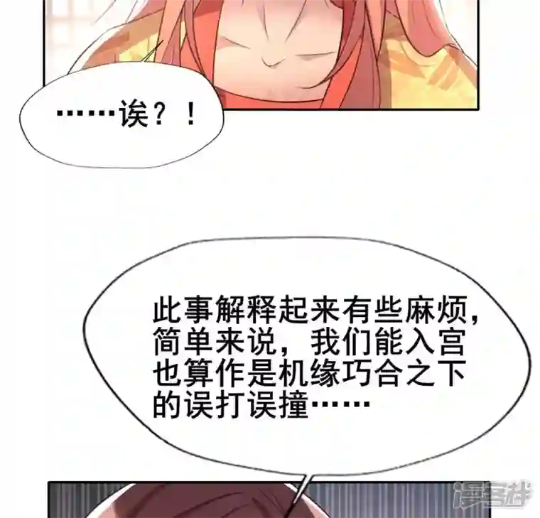 我的血族大人第191话 哀伤梦醒