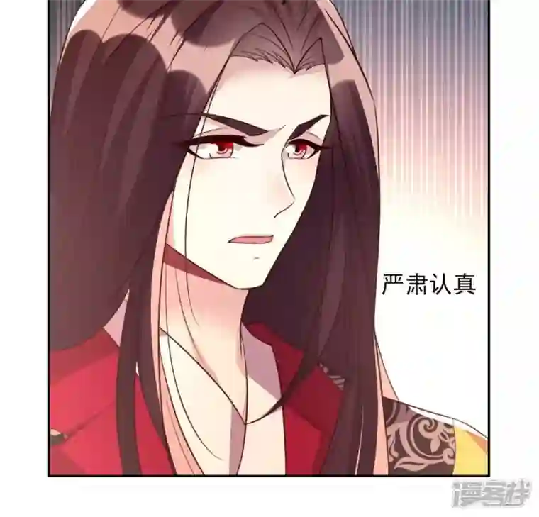 我的血族大人第191话 哀伤梦醒